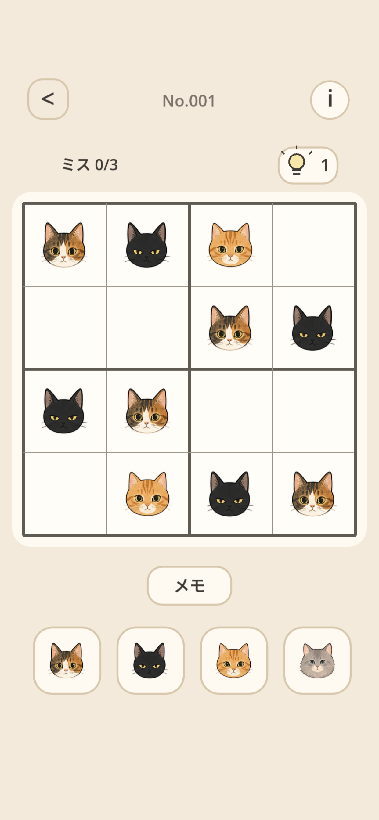 猫を置いて遊ぶパズル画面